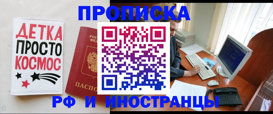 регистрация в Унече