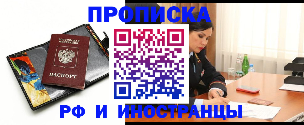 прописка паспорт в Унече